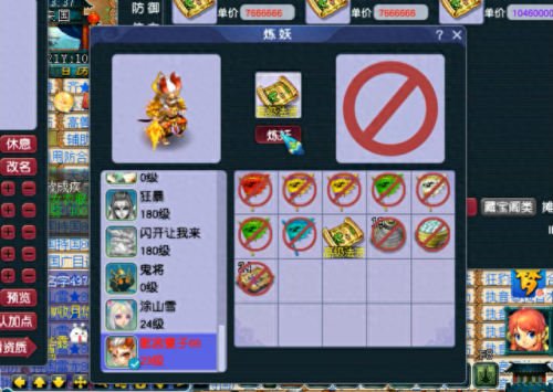 梦幻西游连击宝宝带大法套(梦幻手游法术连击装备)插图7