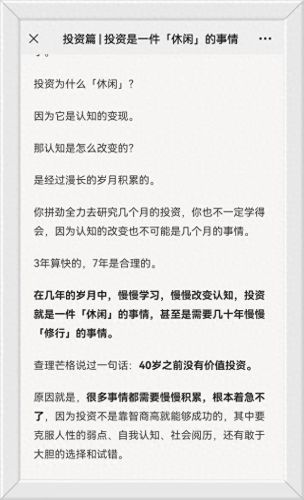 投资理财创业(投资理财)