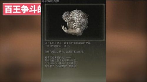 艾尔登法环剧情(艾尔登法环剧情故事)插图32