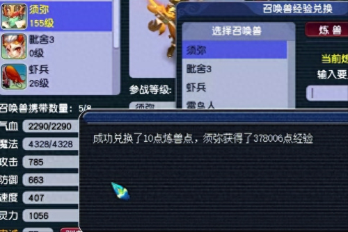 梦幻西游2种族积分衰减(梦幻西游种族积分衰减)插图 梦幻西游2种族积分衰减(梦幻西游种族积分衰减)插图