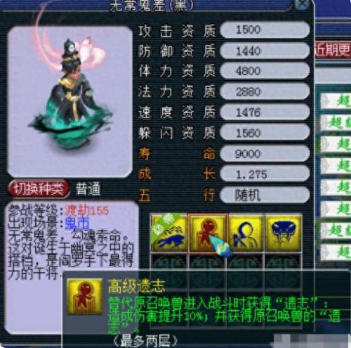 梦幻西游手游阴功的成长(梦幻西游手游mw法术)插图10