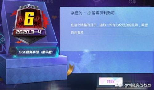 和平精英ss6赛季手册(pel2023全部赛程表)插图1