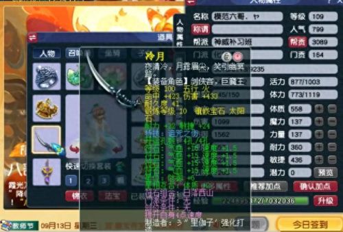 梦幻西游日落西山(梦幻西游雪山)插图 梦幻西游日落西山(梦幻西游雪山)插图