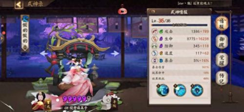 双拉条晴明技能(博雅和晴明第一次见面的地方)插图7