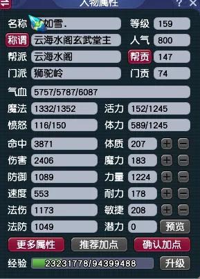 梦幻西游手游精英地府(梦幻手游69地府心得)插图 梦幻西游手游精英地府(梦幻手游69地府心得)插图