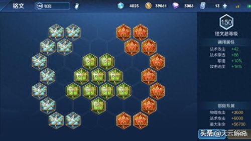 王者荣耀张良连续技能和出装(张良出装)插图2 王者荣耀张良连续技能和出装(张良出装)插图2