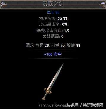 流放之路技能怎么升级快(流放之路精华怎么升级)插图2