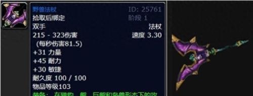 我叫mt 紫武器(我叫mt全部武器)插图8