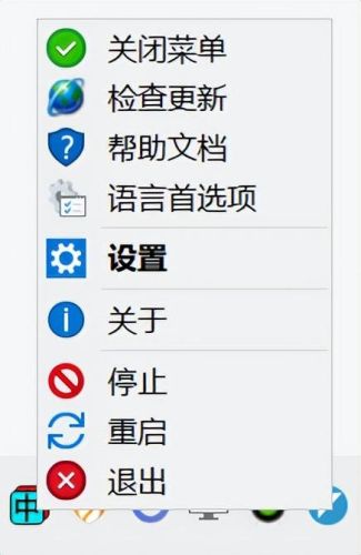 输入法设置工具(输入法设置)插图6