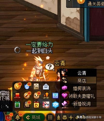 dnf结婚流程(dnf结婚属性怎么弄满)插图17