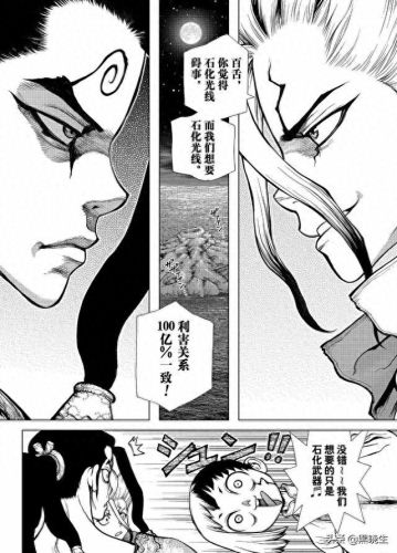 百舌的武器(百舌vs冰月完整视频)插图3