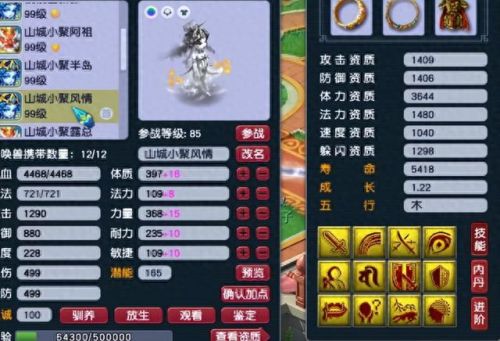 梦幻西游法爆等级120(梦幻西游全身法爆几率)插图15