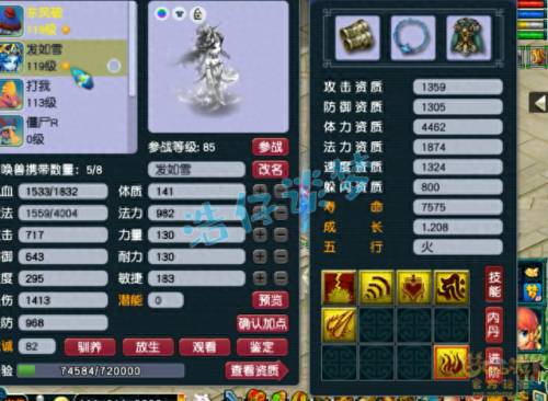 梦幻西游109魔王咋样(梦幻西游109魔王可以秒多少)插图11 梦幻西游109魔王咋样(梦幻西游109魔王可以秒多少)插图11