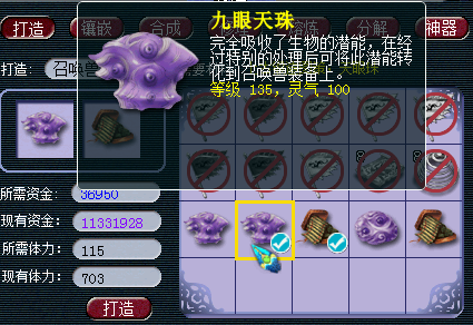 梦幻西游摇钱树苗暗改了么(摇钱树苗攻略)插图 梦幻西游摇钱树苗暗改了么(摇钱树苗攻略)插图