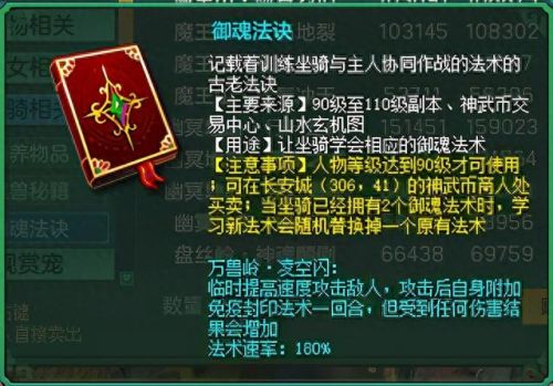 万兽岭穿加什么的装备(万兽岭手游攻略)插图7 万兽岭穿加什么的装备(万兽岭手游攻略)插图7