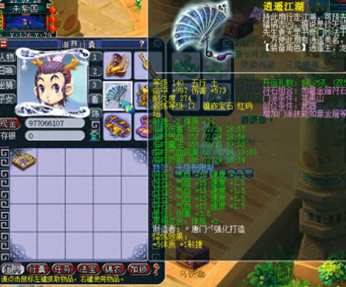 梦幻西游140非强化打造(梦幻西游140-150打造费用)插图2