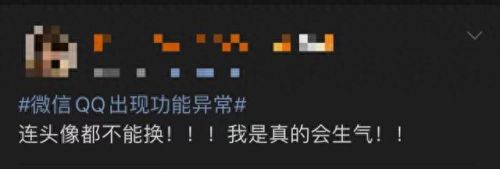 微信QQ出现功能异常(微信转qq账号异常怎么解决)插图3