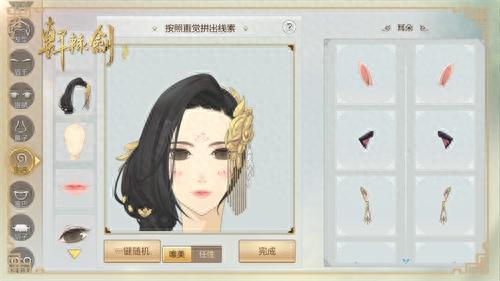 一剑轩辕手游攻略(小程序一剑轩辕兑换码)插图1 一剑轩辕手游攻略(小程序一剑轩辕兑换码)插图1