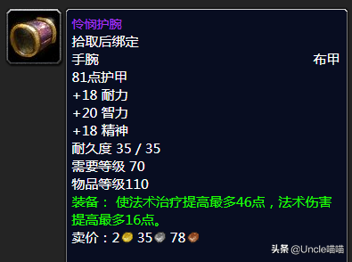 泰罗克掉落(泰罗奥特曼第1集)插图44