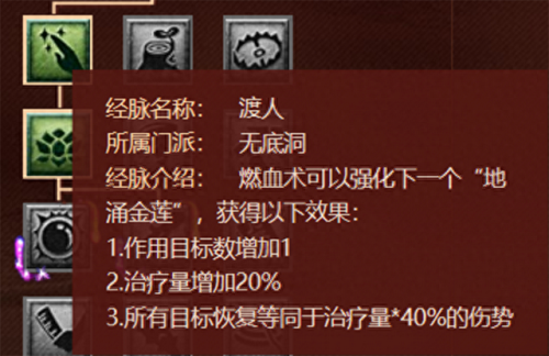 无底洞第六个技能学什么(无底洞哪个技能不用学)插图1