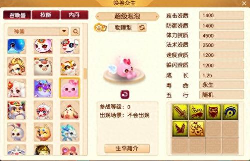 梦幻西游2超级神鸡打连击(梦幻西游2简易特技)插图4 梦幻西游2超级神鸡打连击(梦幻西游2简易特技)插图4