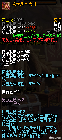 dnf光枪史诗武器分析(dnf光枪最强武器)插图