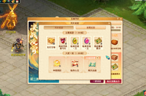 梦幻西游第二季剧解(梦幻西游第二季第二十五集)插图6