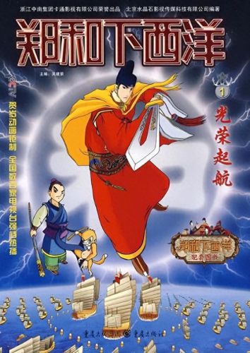 斗龙战士之星龙圣域(斗龙战士2星龙圣域)插图24