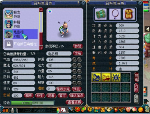 梦幻西游凤凰没高神(梦幻高神和低神)插图11