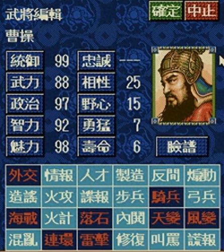 三国志技能命名(三国志12技能详解)插图2