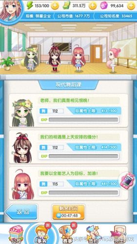 元气偶像季知名度攻略(元气偶像季稀有度)插图6