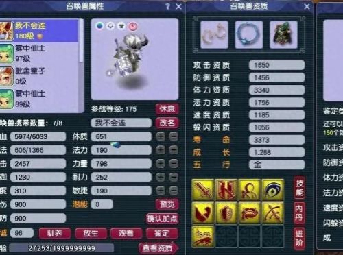 梦幻西游宝宝需要打偷袭(梦幻手游偷袭用什么顶)