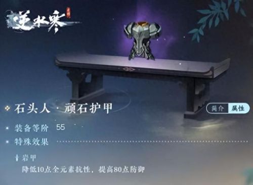 逆水寒去哪里做武器(逆水寒平民武器怎么弄)插图3