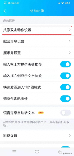 秒点qq图标(qq256级后什么图标)插图4