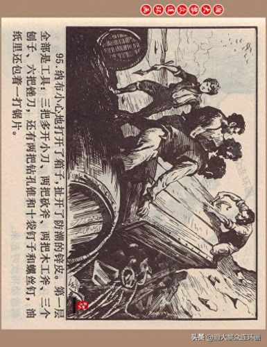 重返神秘岛1(重返神秘岛1机器人密码)插图96