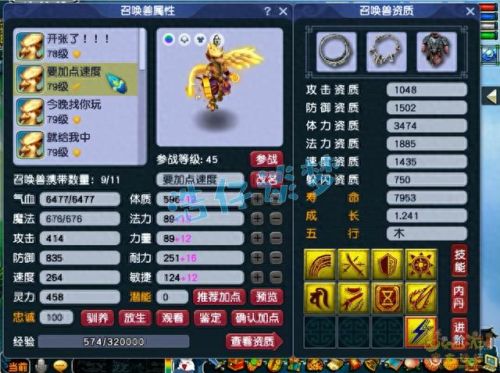 梦幻西游 魔王寨符石(魔王符石组合套装)插图9 梦幻西游 魔王寨符石(魔王符石组合套装)插图9