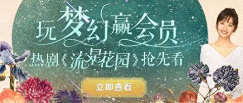 梦幻西游手游流星之约开服时间(梦幻西游手游合服列表)插图