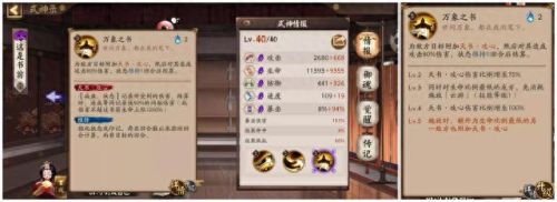 书翁技能不满有用吗(书翁用二技能还是三技能)插图2 书翁技能不满有用吗(书翁用二技能还是三技能)插图2