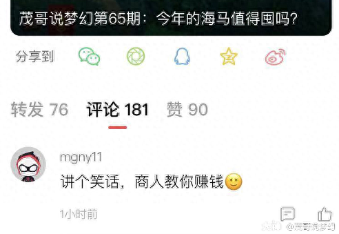 梦幻西游灵仙露用途(梦幻西游吃清灵仙露)插图16