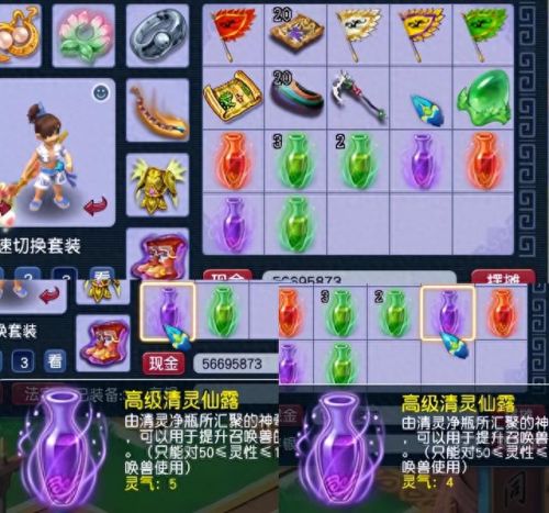 梦幻西游灵饰(梦幻西游灵饰怎么获得)插图4