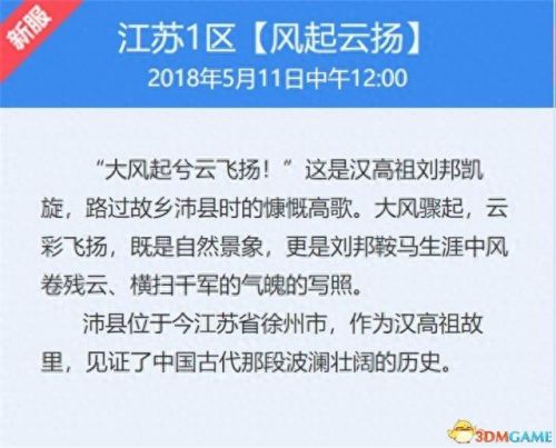 梦幻西游风起云扬是哪个区的(梦幻西游风起云扬鬼区)插图1 梦幻西游风起云扬是哪个区的(梦幻西游风起云扬鬼区)插图1