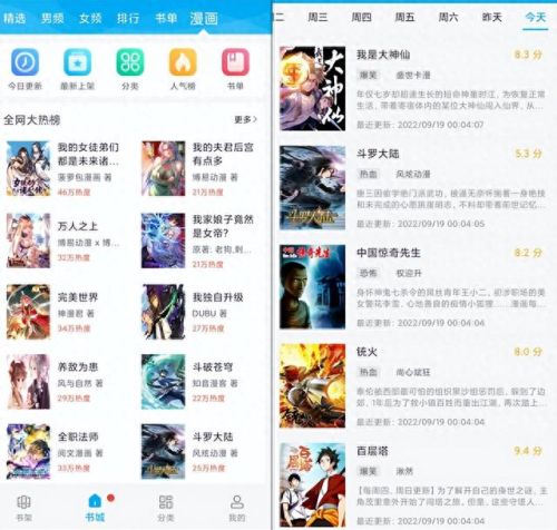 免费漫画app软件推荐(永久免费漫画神器app)插图4 免费漫画app软件推荐(永久免费漫画神器app)插图4