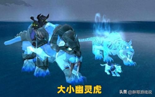 幽灵虎怎么获得(幽冥白虎怎么获得)插图4