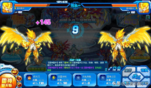 赛尔号雷伊技能怎么配(赛尔号雷伊技能推荐)插图12