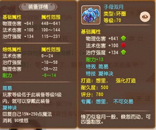 哪些手游可以打造装备(什么手游专门吃装备)插图2 哪些手游可以打造装备(什么手游专门吃装备)插图2