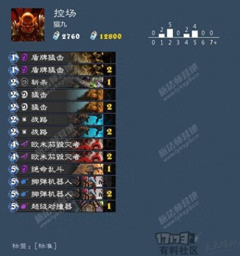 炉石 武器强化随从(炉石五费武器召唤随从)插图3