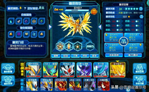 赛尔号雷伊技能怎么配(赛尔号雷伊技能推荐)插图14