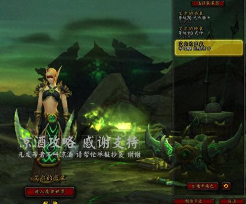 魔兽世界恶魔猎手怎么创建(魔兽世界恶魔猎手新手教程)插图4