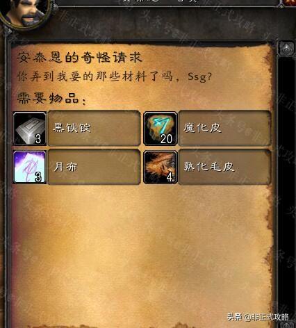 莫克瓦尔(魔兽世界莫克瓦尔怎么看不见怪)插图20