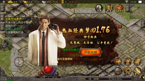 手机传奇(传奇手游排行榜第一名)
